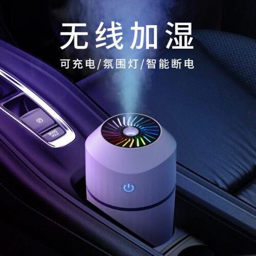 车载加湿器喷雾氛围灯汽车用香薰无线空气净化香水雾化除异味车内