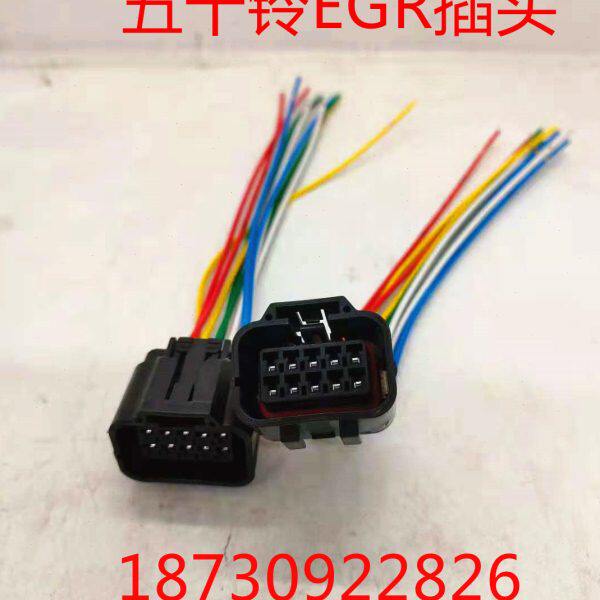 五十铃EGR插头   传感器插头   发动机EGR插头