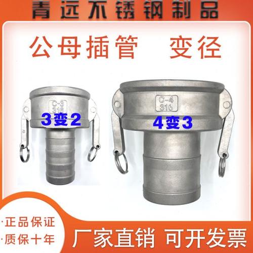 304不锈钢变径法兰快速接头双公母变插管接头3变2/3变2.5/4变3