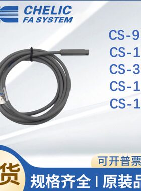 气立可磁性开关CS-9D/CS-15T/CS-30E/CS-100/CS-130感应器
