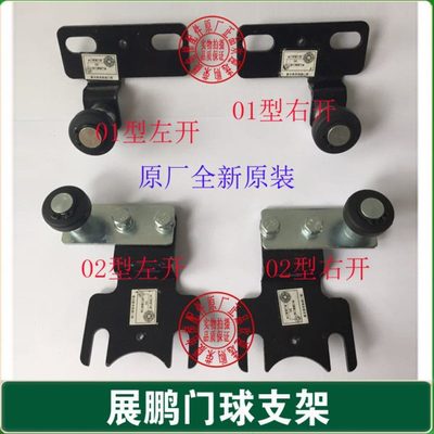 展鹏层门球 轿门联锁门球 副滚轮 厅门门球支架 FEL-161A门锁球