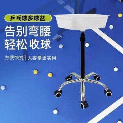 乒乓球训练收集筐移动升降收纳盆不锈钢底座比赛集盆耐用球盆球器