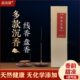 益汝康沉香线香盘香海南惠安红土供佛家用天然室内