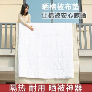 晒被子神器宿舍创意铺阳台栏杆加厚无纺布垫晒被垫子棉被窗外隔脏