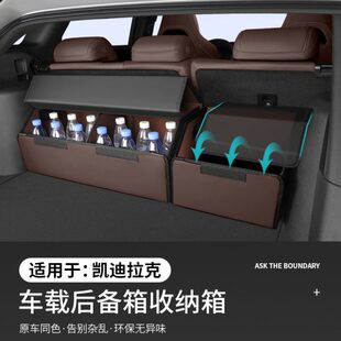 XT5 适用于凯迪拉克GT4 CT6专用后备箱收纳箱XT4 CT5 XT6储物 CT4