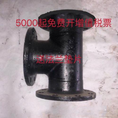 承插单支盘排泥三通排气三通全盘全法兰球墨铸铁给水球墨配件包邮