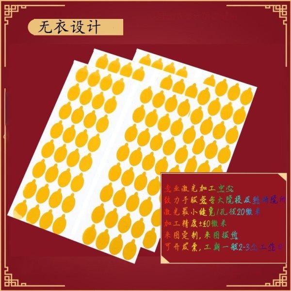 聚酰亚胺定制激光切割打孔微孔异形切割来图随意加工精密薄膜打孔,机械设备,模具加工设备,淘宝优惠券,粉丝福利购,淘宝优惠卷