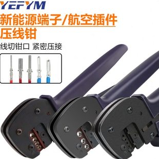 新能源端子/航空端子插针压线钳高精度四面压接专用工具YE-4610