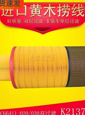 K2137 空滤 2137PU 东风多利卡 C66411-020/030 空气滤清器滤芯格