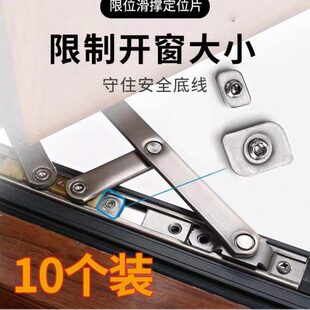 平开窗滑撑限位片限位块不锈钢铝合金推拉门窗户限位卡扣固定片