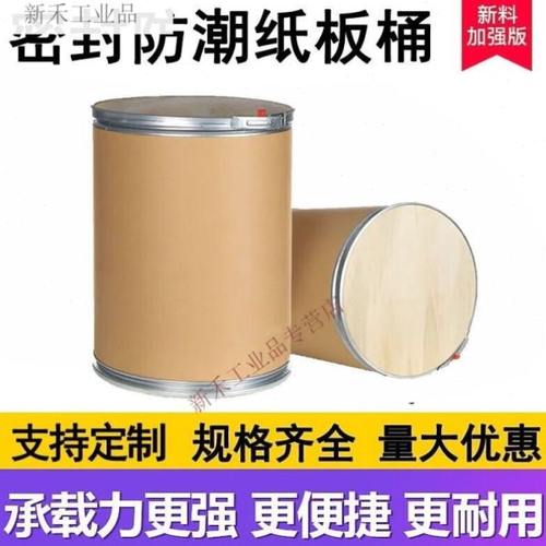 定制化工插销纸板桶桶全纸桶卡扣铁箍纸板桶窝纸筒圆形不含运