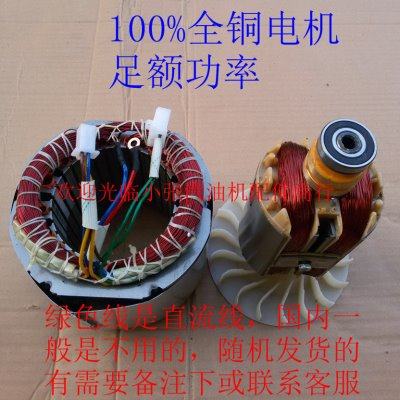 汽油机发电机配件168f 170f 2kw 2.5kw 3千瓦发电机全铜定子 转子