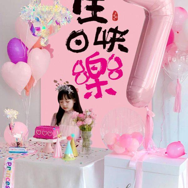 公主生日快乐布置条幅挂布客厅酒店女孩3 4 5岁派对场景背景装饰,节庆用品/礼品,装扮布置套餐,淘宝优惠券,粉丝福利购,淘宝优惠卷