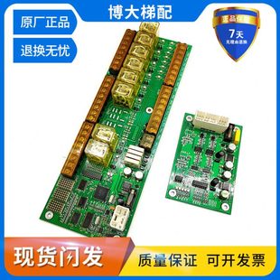 富菱达电梯配件继电器板MCS8 DF原厂现货秒发 R控制板分频板MCS38