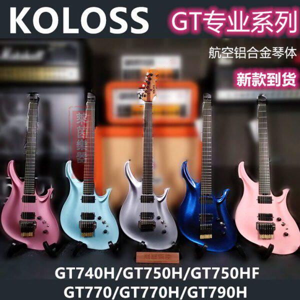 【莱茵乐器】KOLOSS GT740H/750HF/770/790/1500碳纤维无头电吉他