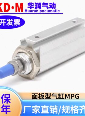 亚德客标准面板型微型气缸MPG6/8/10/12/16*5X10X15外牙/-N无牙型