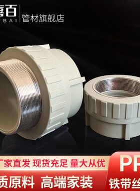 PPR灰色热熔外丝直接/内丝直接DN75*90110水管热熔配件2.5寸4外接