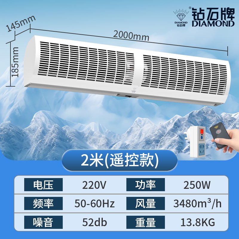 钻石牌风幕机商用轻音p门头口风帘机商铺餐饮1.5米2米空气幕风机
