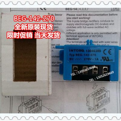 INTORQ 13046390 Typ BEG-142-270 B2 270V~ 1A 电机刹车整流器