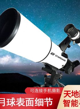抖音网红同款寻星师70400天文望远镜高倍高清专业观星学生入门级