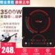 4G生活家用商用电磁炉3500w大功率多功能炒菜火锅一体触控电磁灶