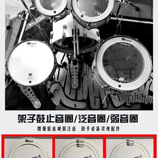 架子鼓PDH泛音圈嗵鼓军鼓去杂音改善提升音色10 12 14 16通用鼓皮