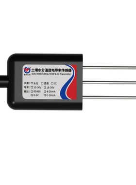 土壤温度水分电导率三合一变送器 RSH-ECTH-N01-TR-1