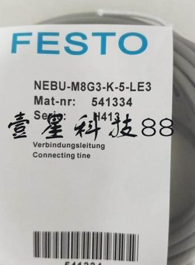 热销全新FESTO接近开关传感器连接电缆NEBU-M8G3-K-5-LE3实物拍摄
