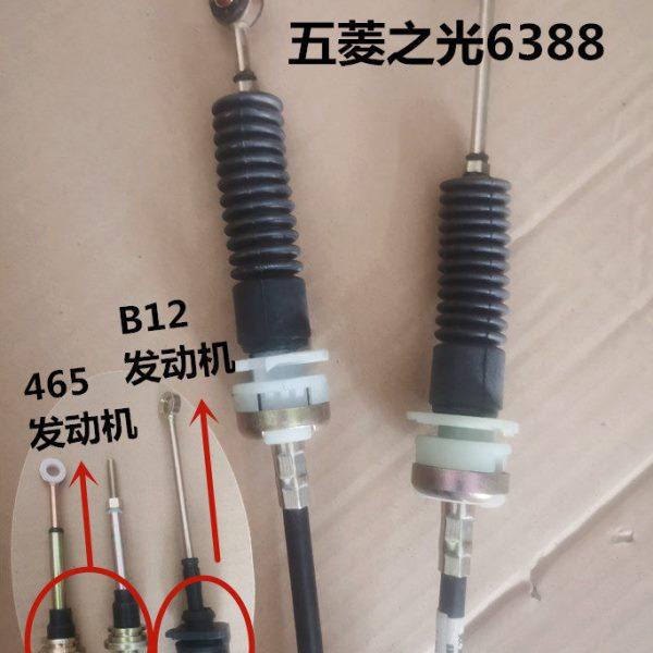 新五菱之光6388 6390挂挡线 排挡线 选挡线 换挡线 档位线