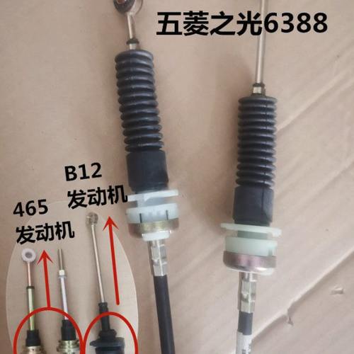 新五菱之光6388 6390挂挡线 排挡线 选挡线 换挡线 档位线