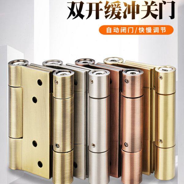 双开门合页不锈钢双向自由门缓冲自动关门闭门器内外双开腰门铰链