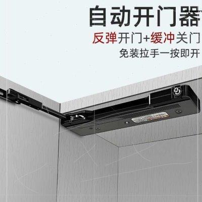大自动角度开门器缓冲衣柜门重型高门按弹反弹器一按全开免装厂家