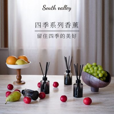 South valley四季系列无火香薰香氛精油家用室内持久挥发香氛
