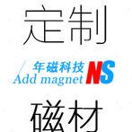 订做径向充磁磁铁 微型磁 橡胶磁片磁条 磁瓦 带孔磁钢 方块强磁
