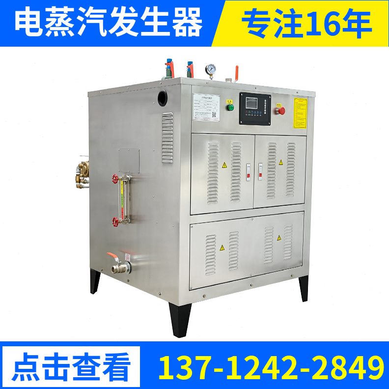小型工业蒸汽锅炉商用216kw电加热蒸汽发生器300公斤蒸汽发生器