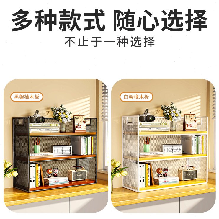 桌上书架桌面置物架公桌收纳餐桌宿舍书桌多层小层架工位分层柜