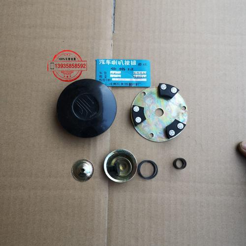 尖头解放教练车ca141CA142方向盘喇叭盖49.5