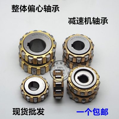 整体单偏心减速机轴承50712202 80712202 100712202 150712202