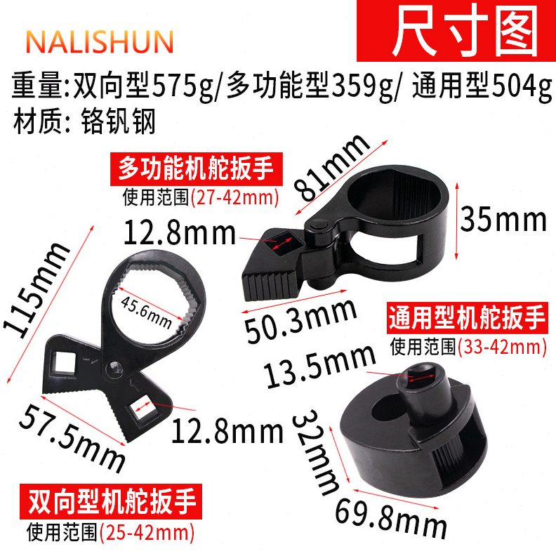 多功能方向机舵扳手拉杆螺杆舵杆扳手方向机内球头螺杆拆装工具