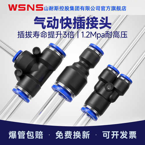 气动快插接头PU/PE直通变径