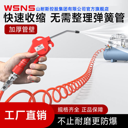 WSNS空压机PU弹簧接头VMG吹尘枪