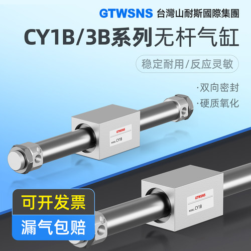 WSNS山耐斯磁偶式无杆气缸长行程