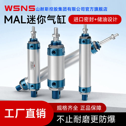 WSNSMAL迷你气缸25x32X25单动