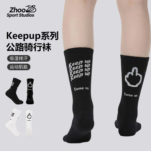 ZHOO：专业骑行袜丨keepup系列运动袜透气速干公路自行车中筒袜子