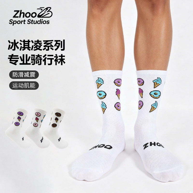 ZHOO：专业骑行袜丨冰淇淋系列透气快干公路自行车运动健身中筒袜