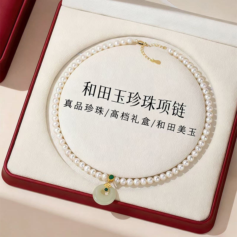 和田玉平安扣淡水珍珠项链送妈妈长辈女款颈链银吊坠生日礼物首饰
