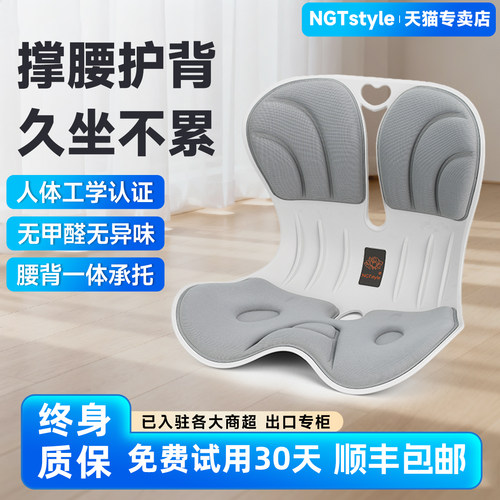 NGTstyle护腰坐垫久坐不累神器