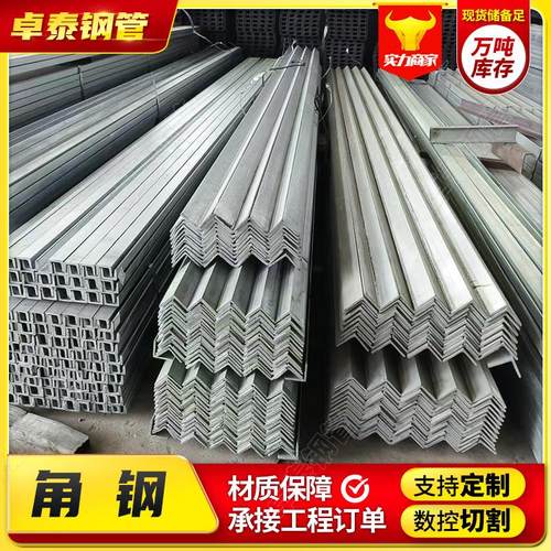 等边角钢Q235B热轧角钢建筑框架加固用多种规格支持批量采购