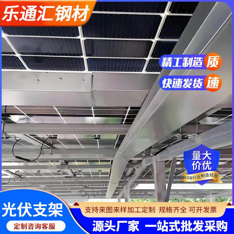 BAVP钢结构光伏支架工程屋顶屋面加建抗震光伏钢架工程设计一站式