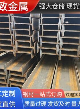 Q420B工字钢Q230C/Q420D/Q420NE/ND工字钢低温高强H型钢